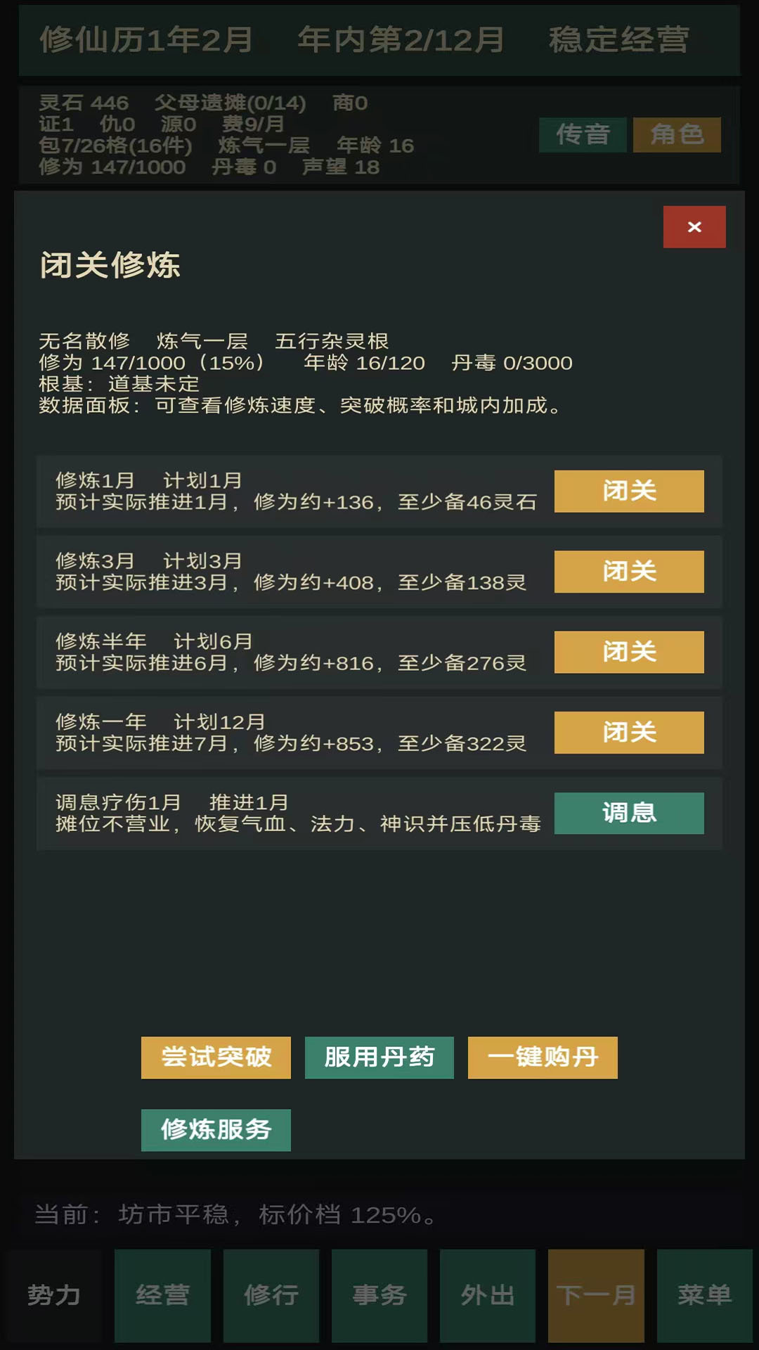 应用截图2预览