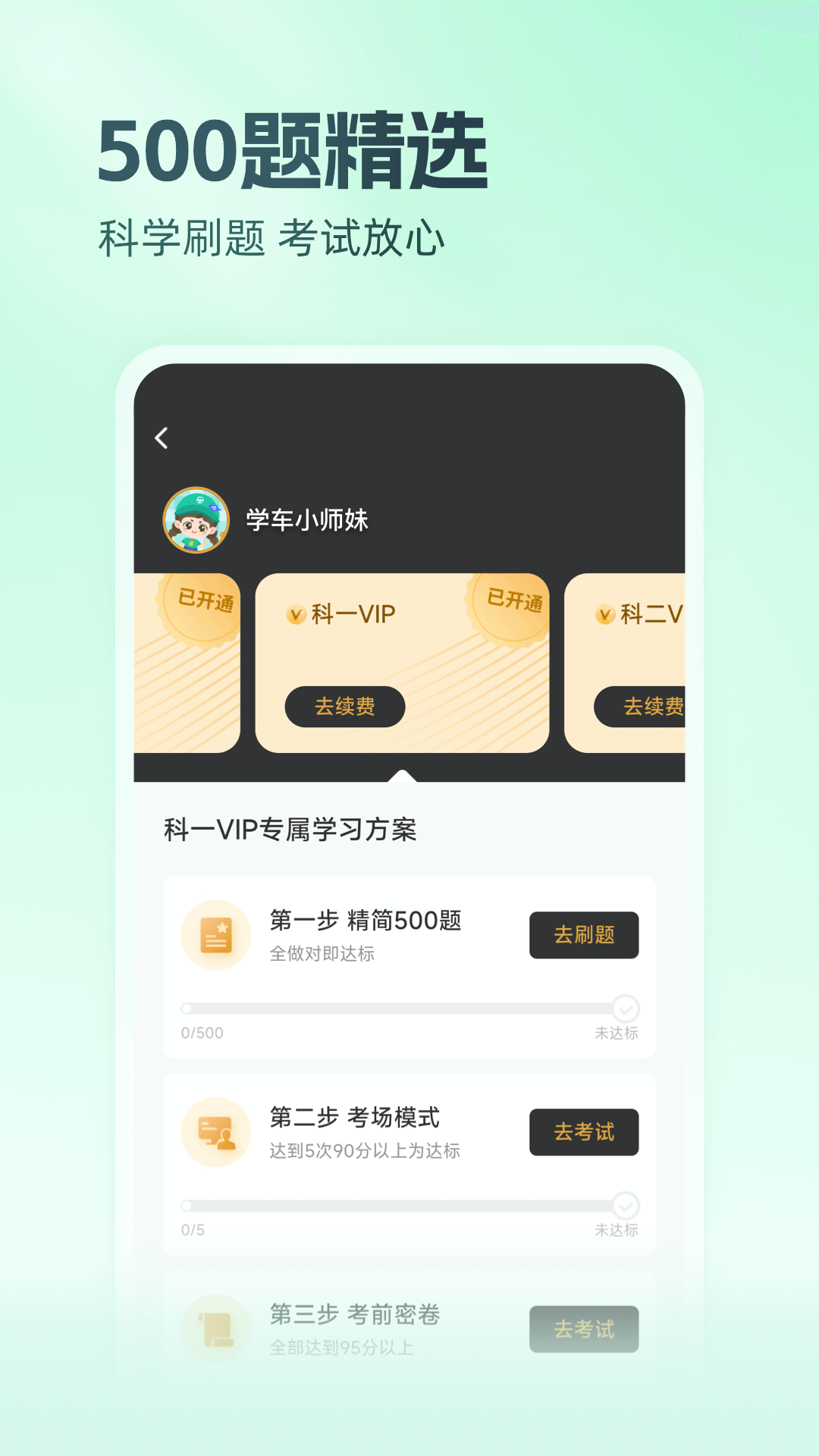 应用截图2预览