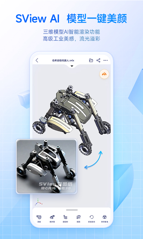 应用截图1预览