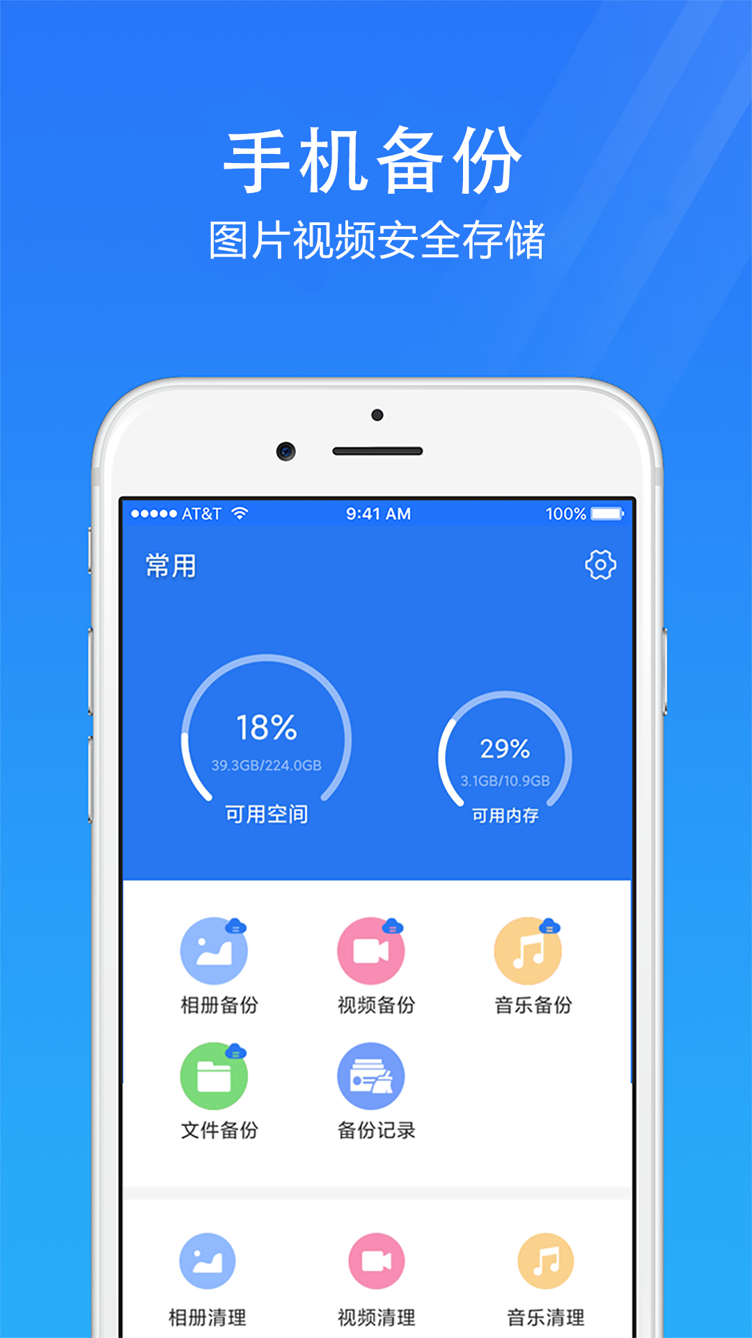 应用截图2预览