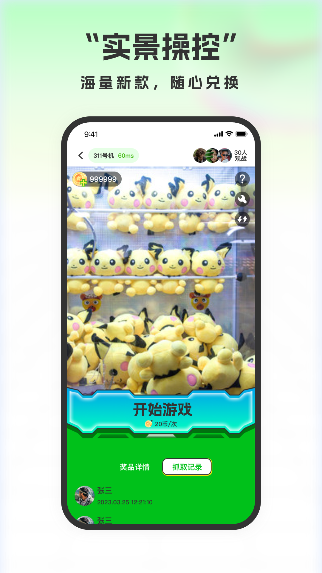 应用截图1预览