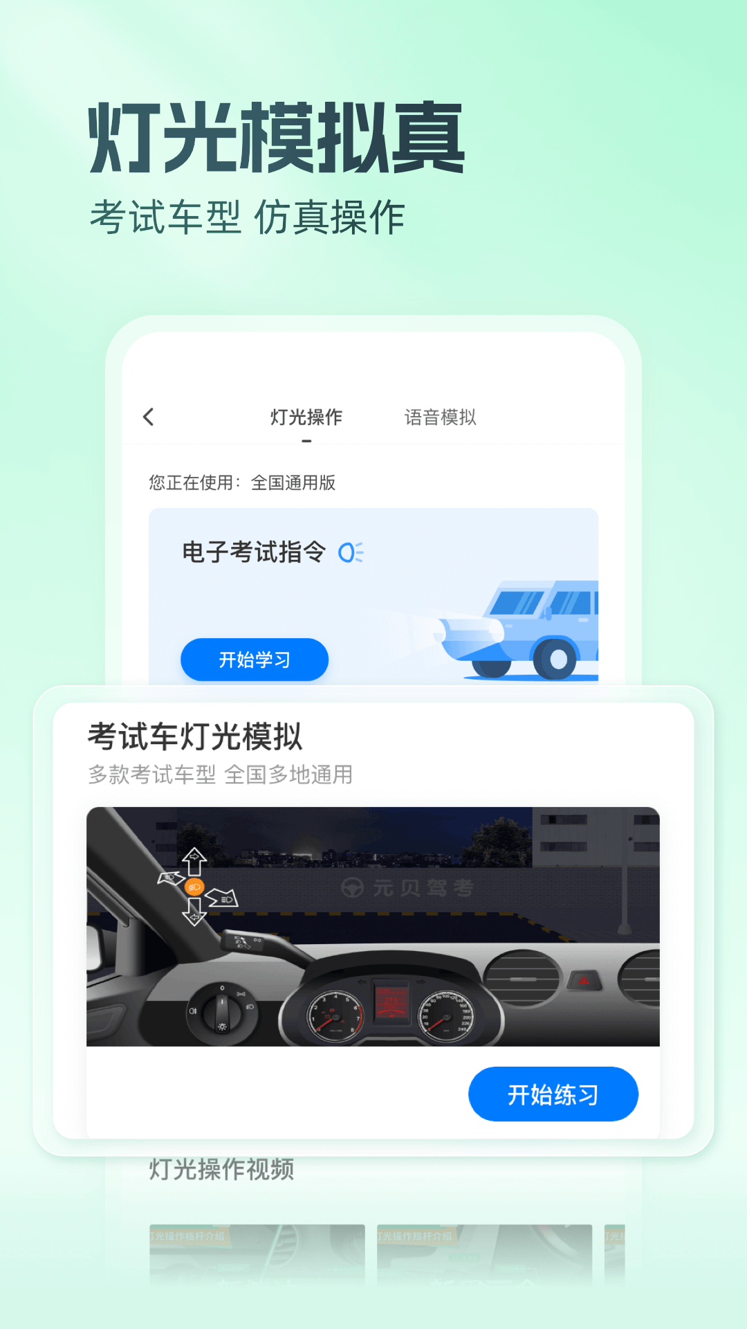 应用截图5预览