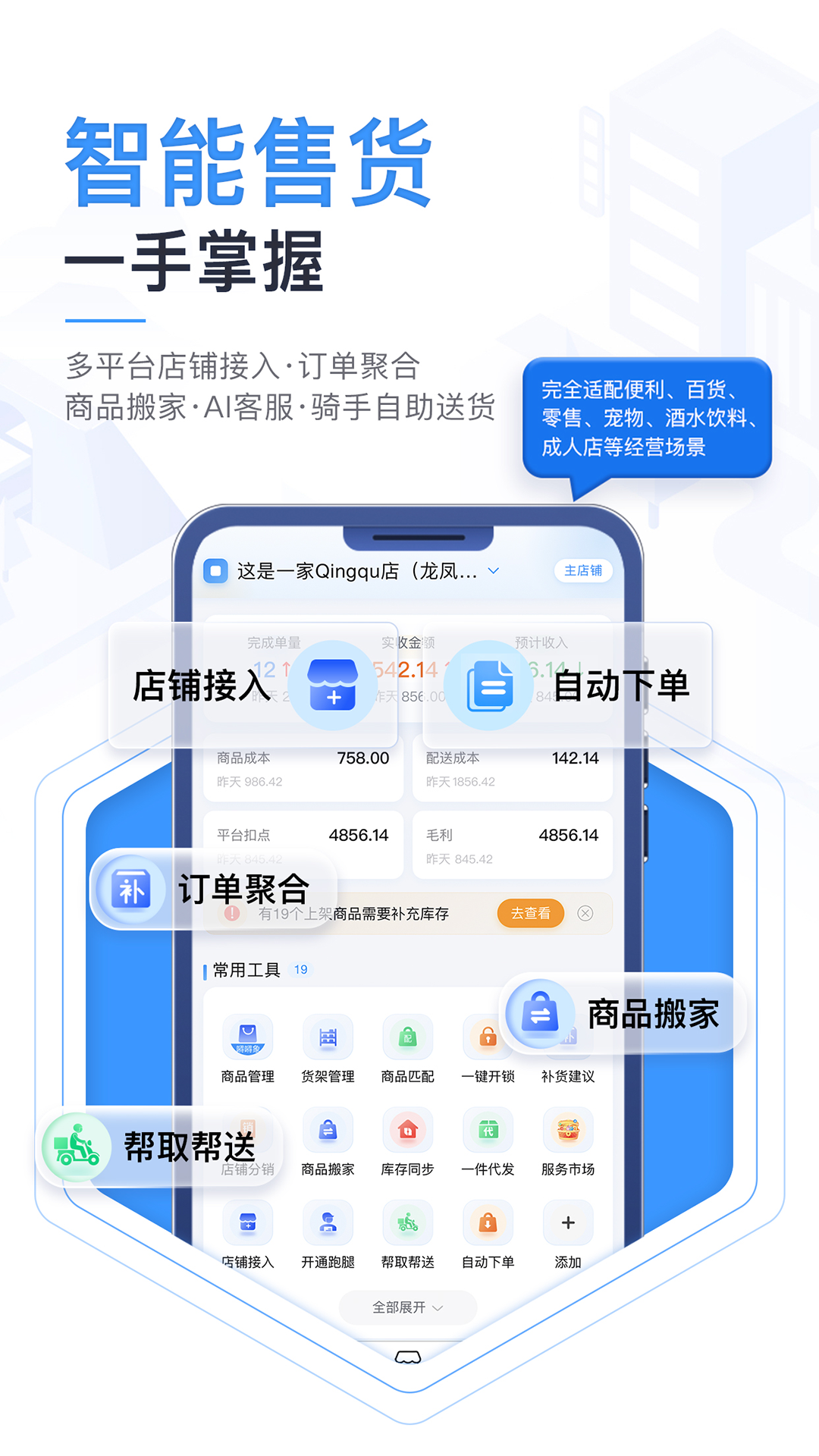 应用截图2预览