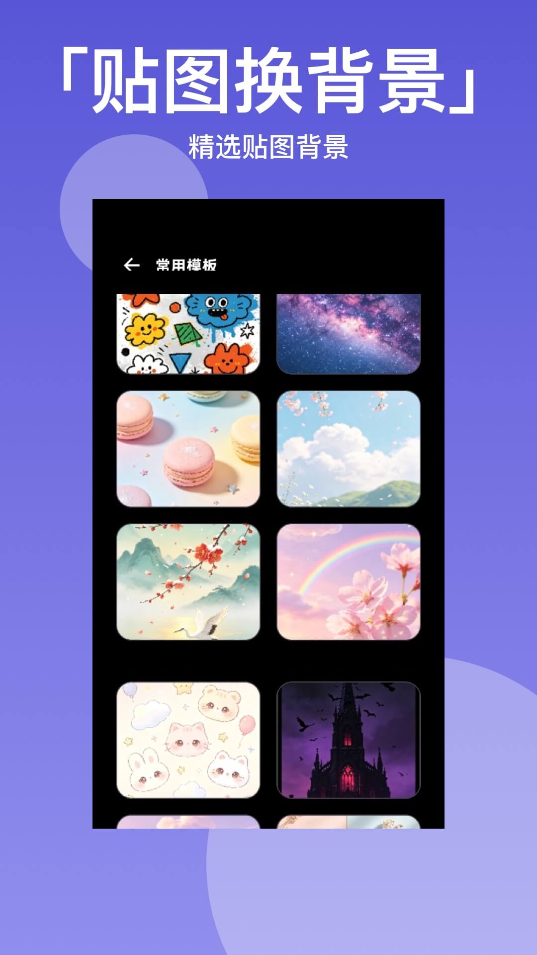 应用截图2预览