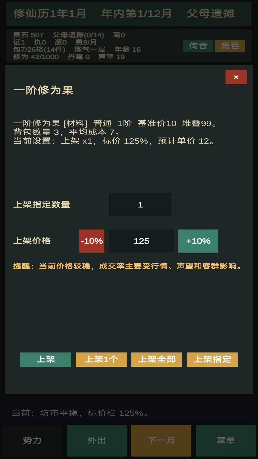 应用截图5预览
