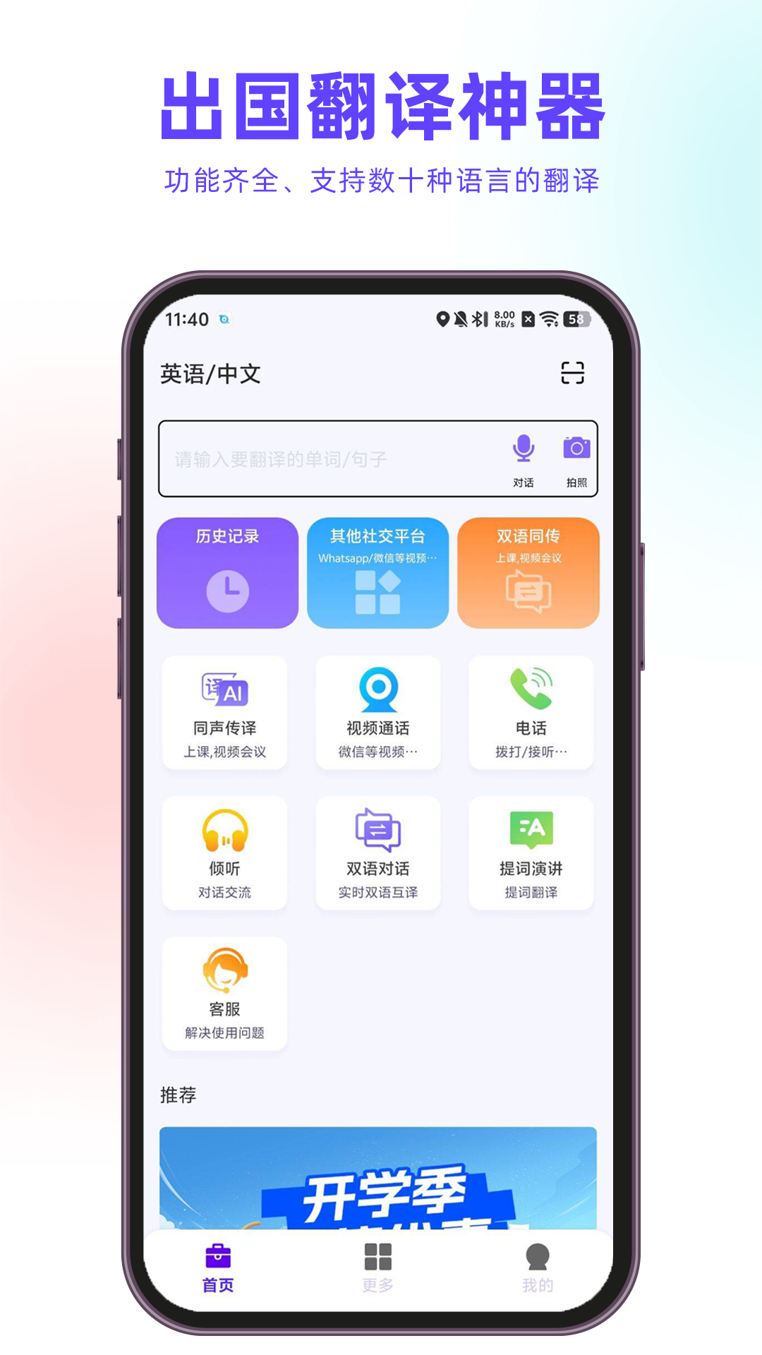 应用截图1预览