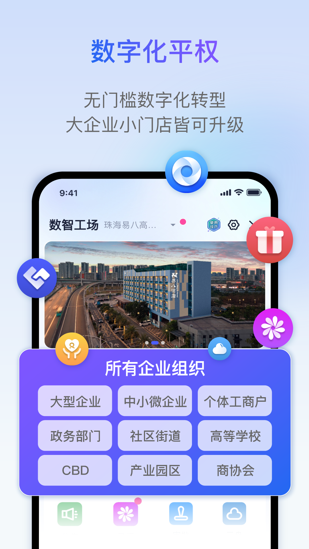应用截图5预览