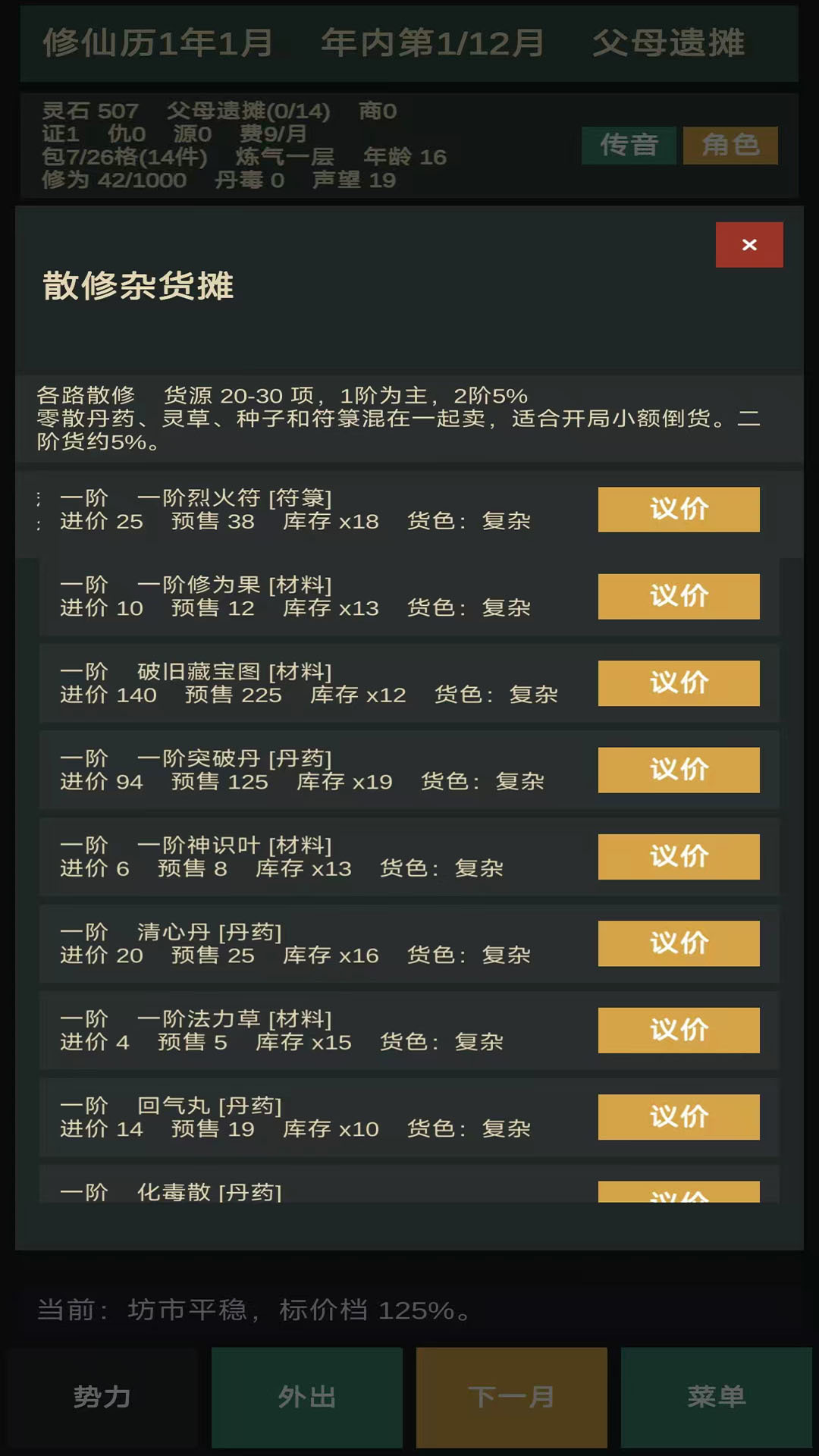 应用截图4预览