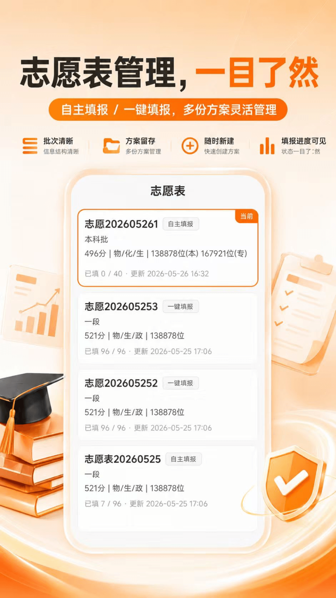 应用截图5预览