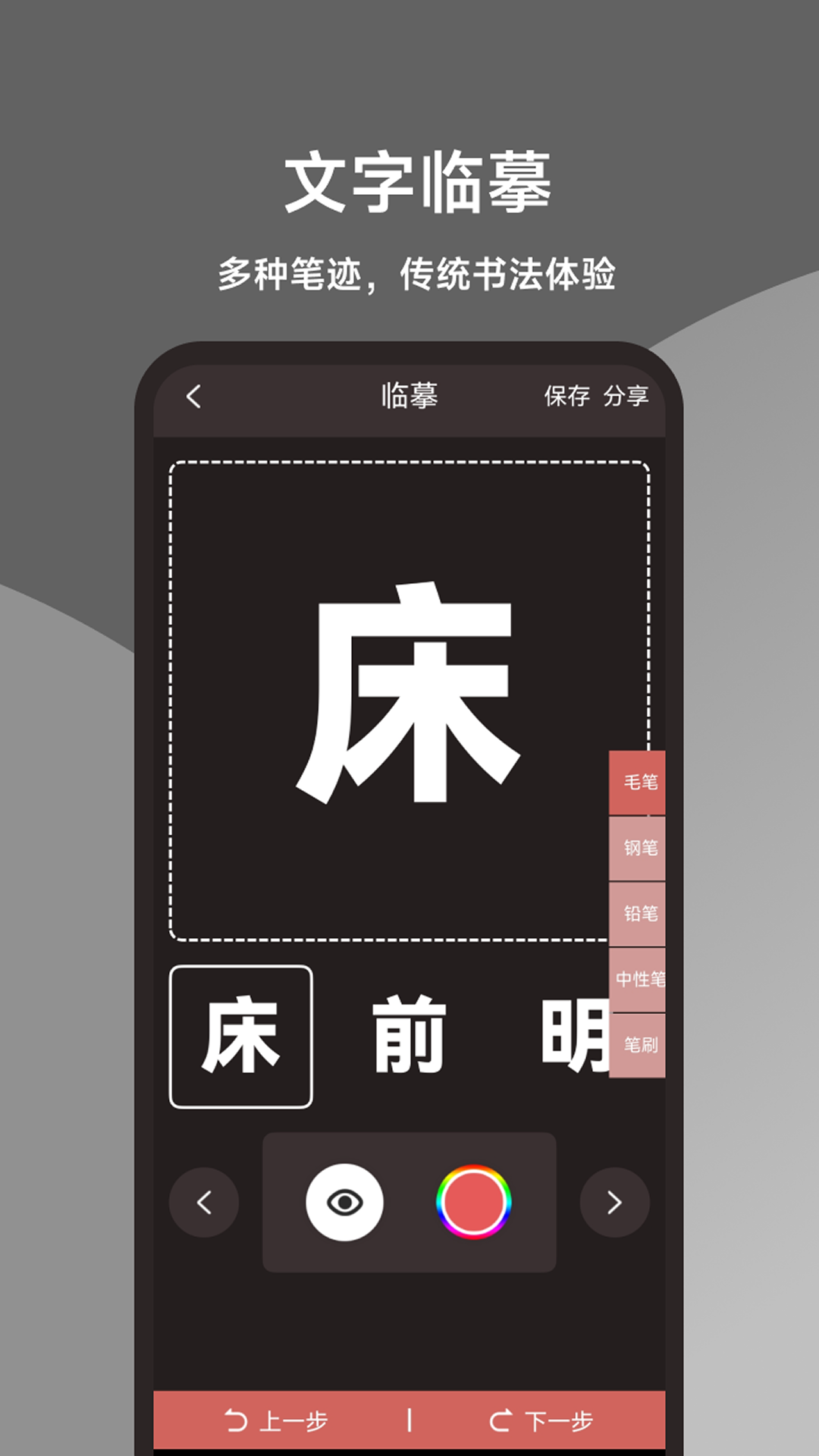 应用截图3预览