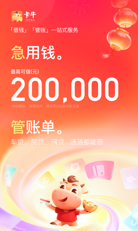 应用截图1预览