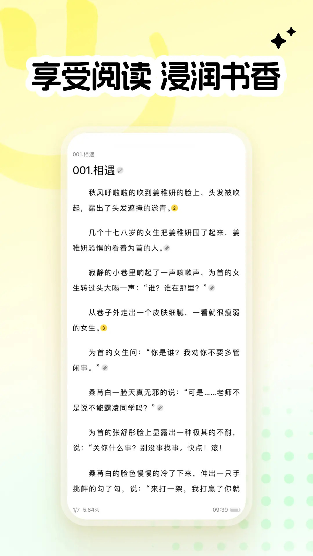 应用截图4预览