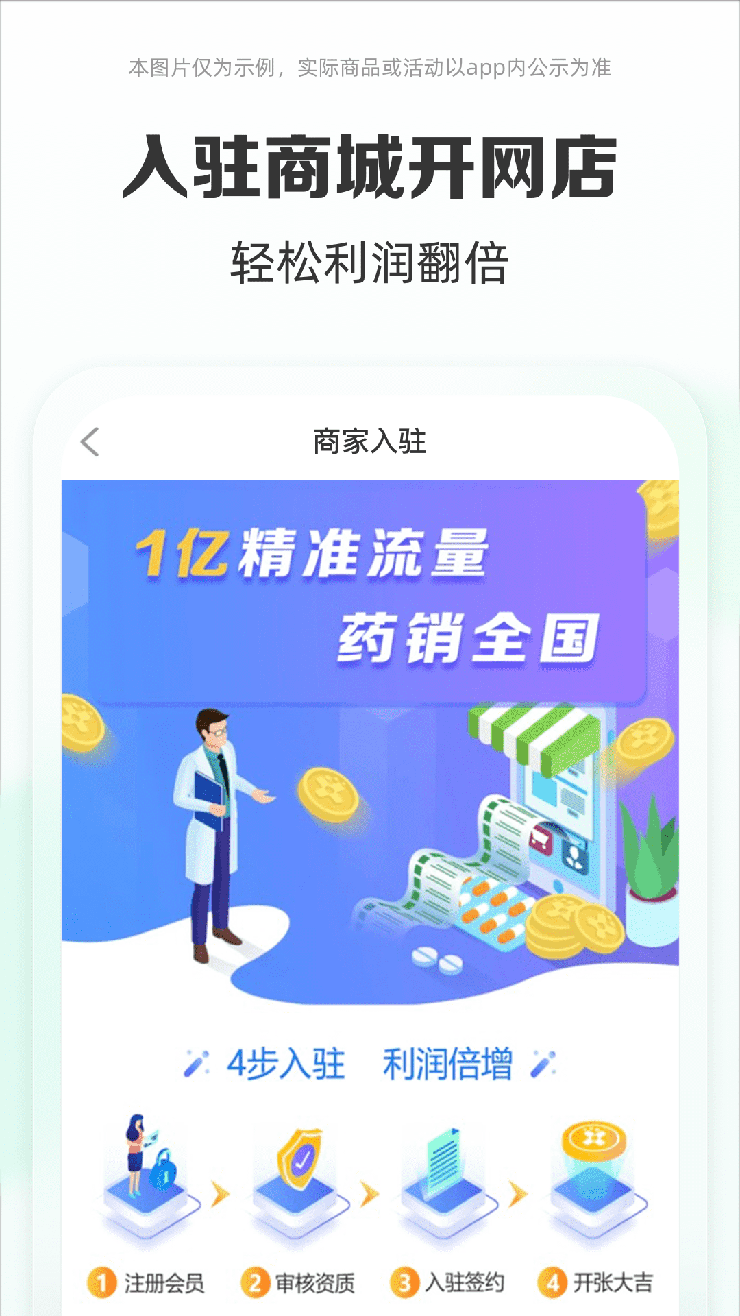 应用截图3预览