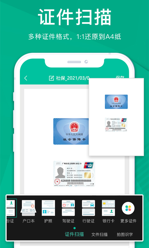 应用截图2预览