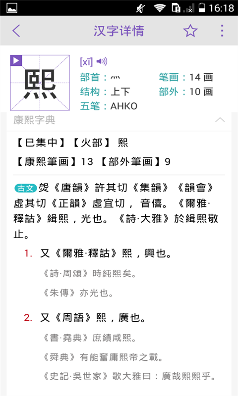 应用截图4预览