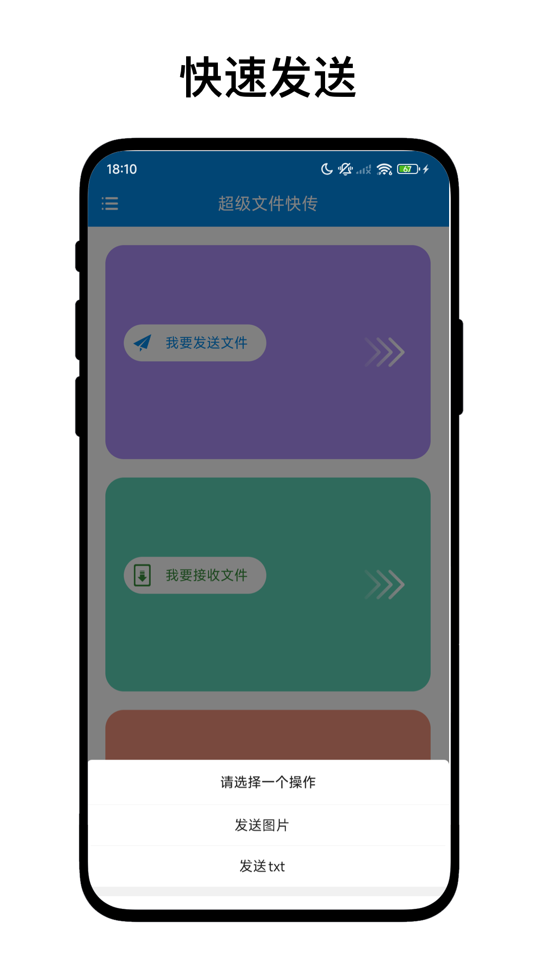 应用截图4预览