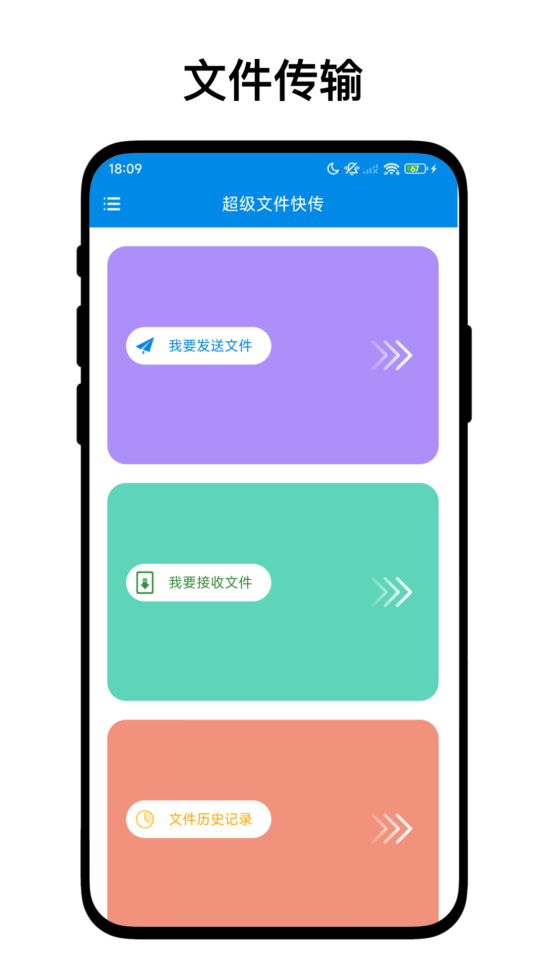 应用截图1预览