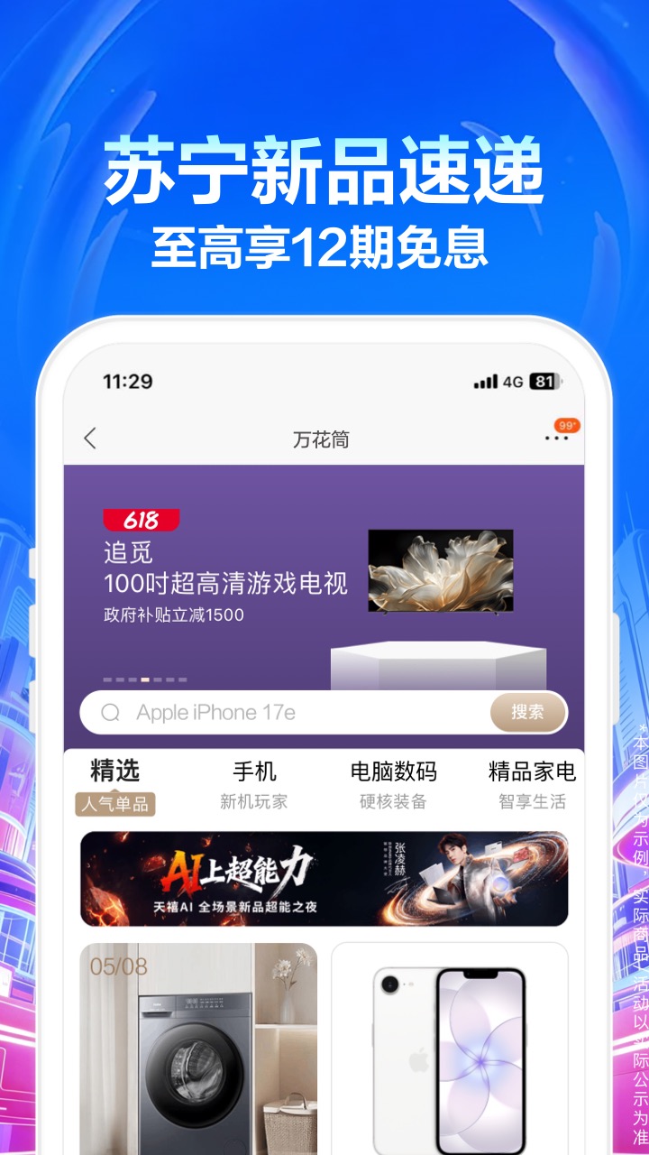 应用截图2预览