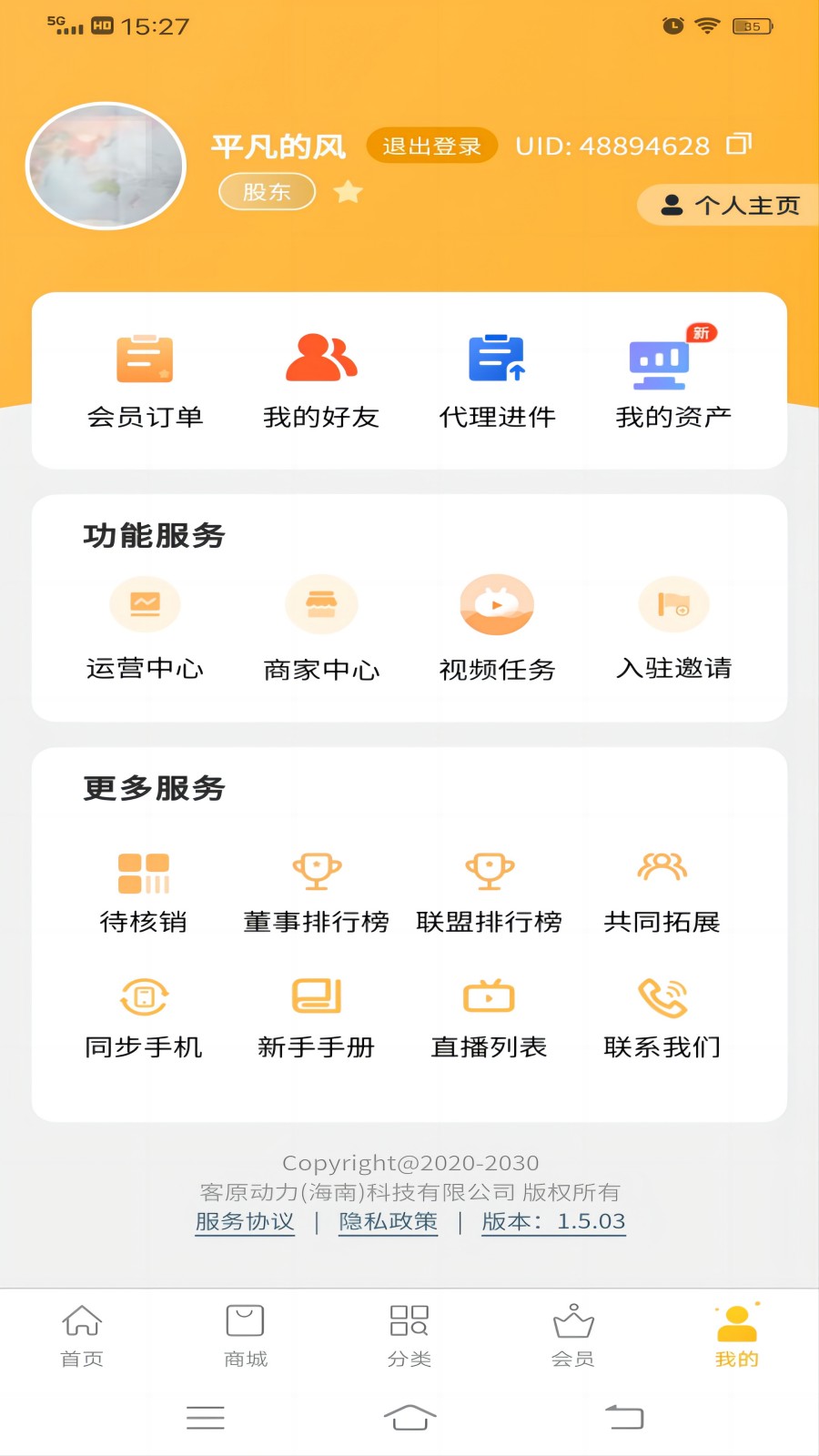 应用截图5预览