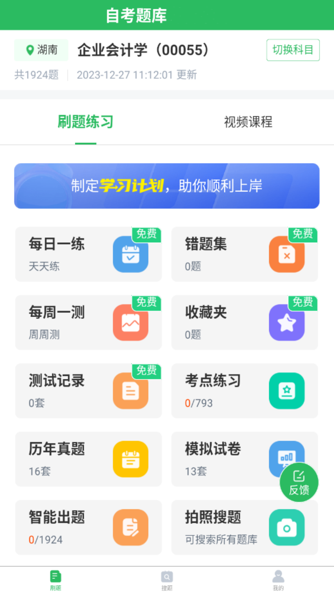 应用截图1预览
