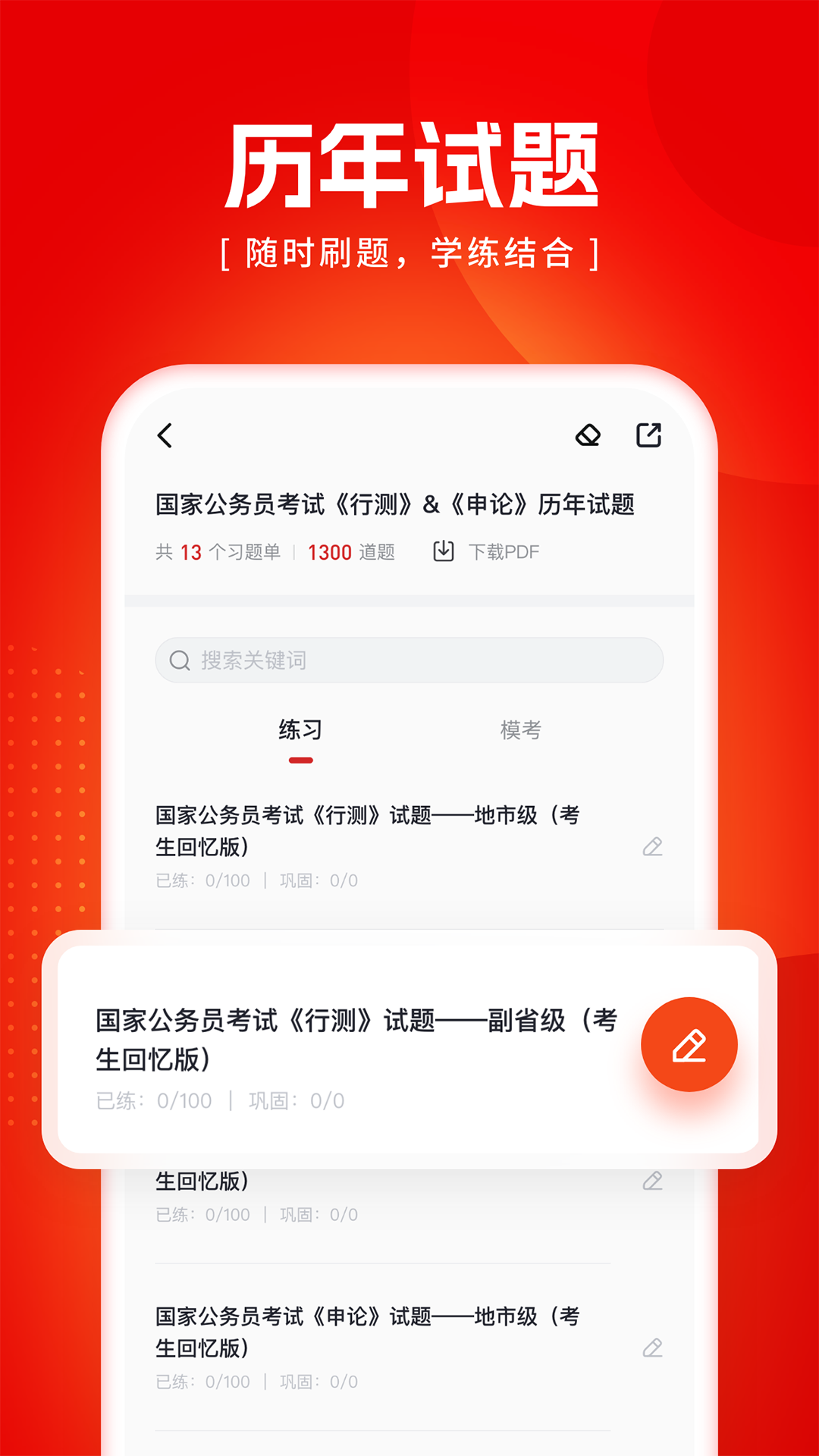 应用截图2预览