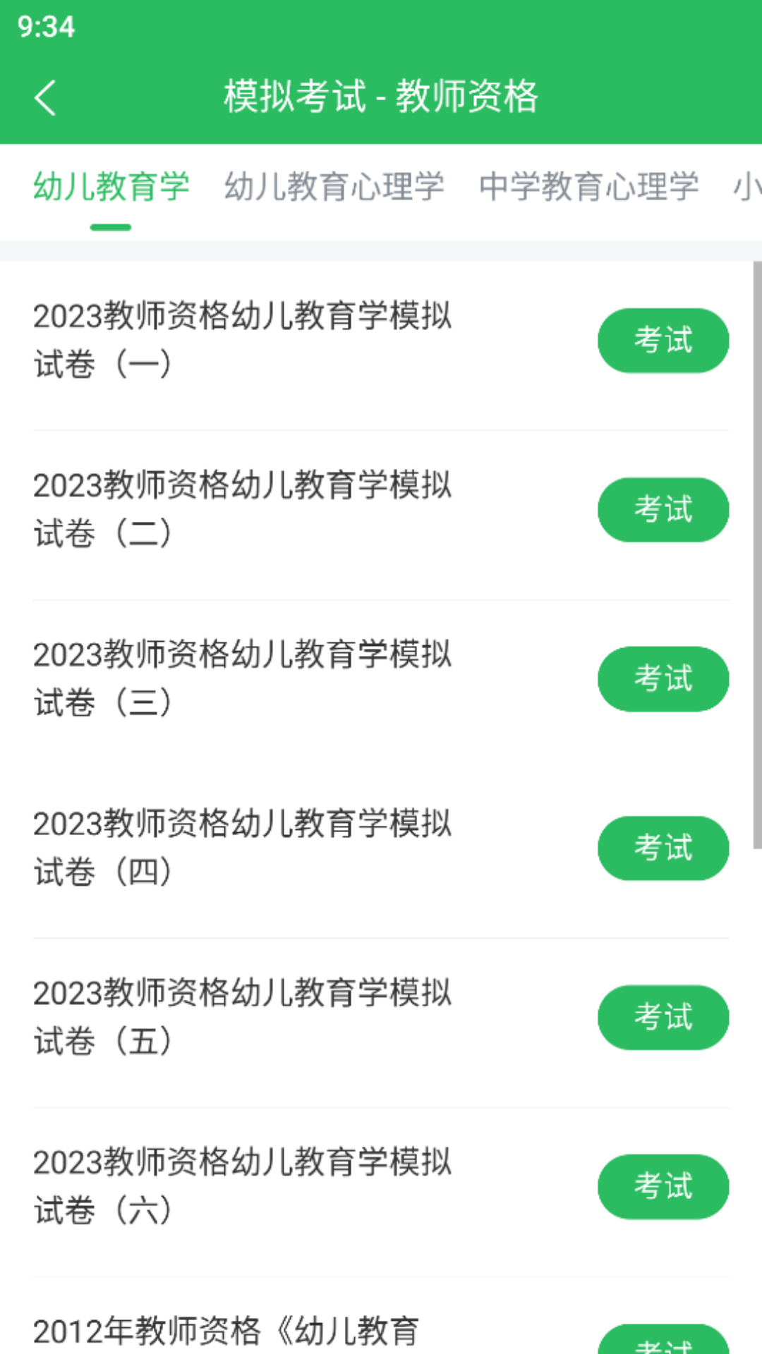 应用截图2预览