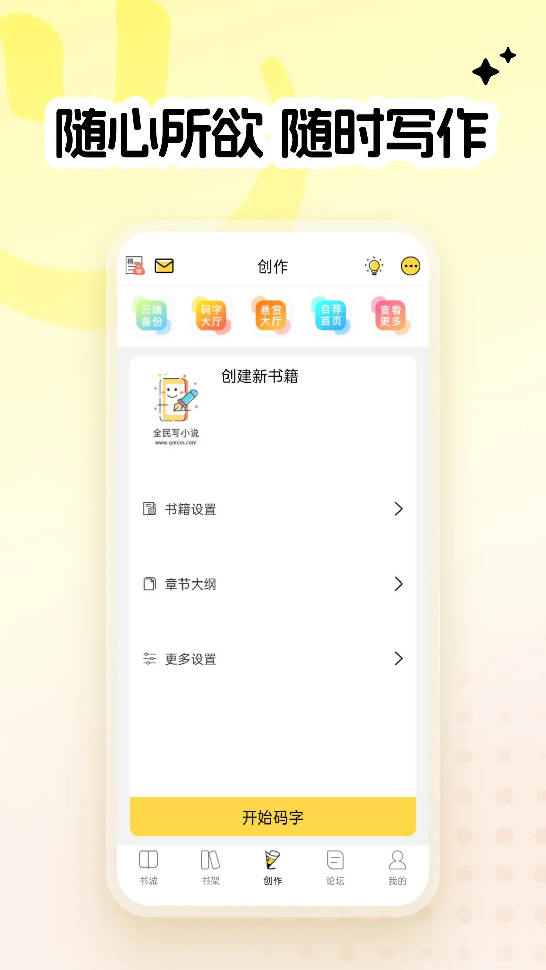 应用截图1预览