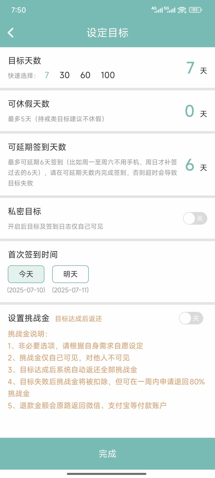应用截图4预览