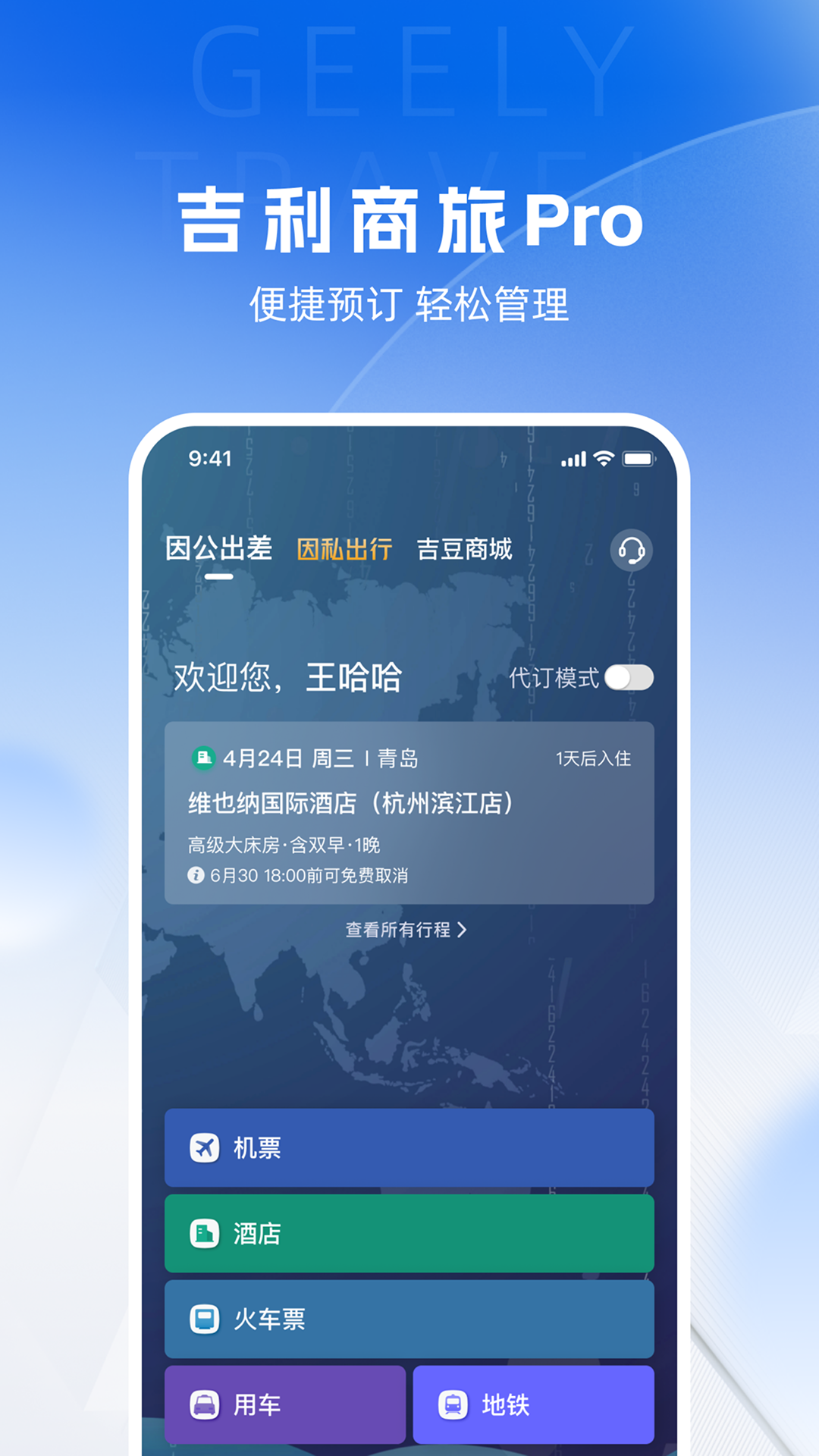 应用截图1预览