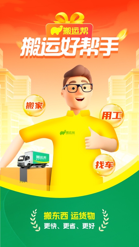 应用截图1预览