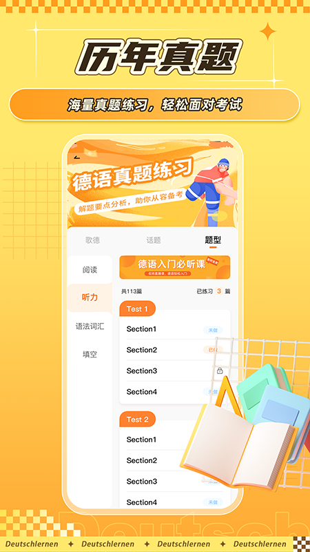 应用截图3预览