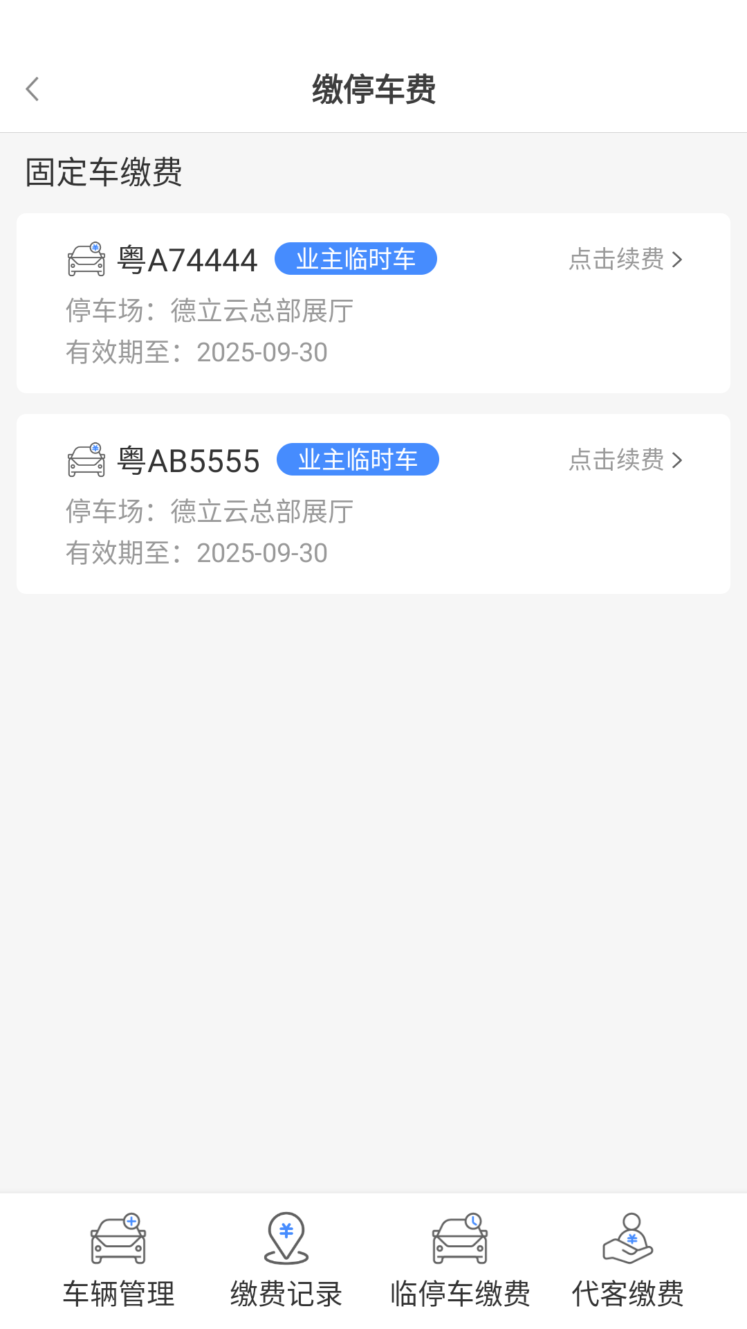 应用截图5预览