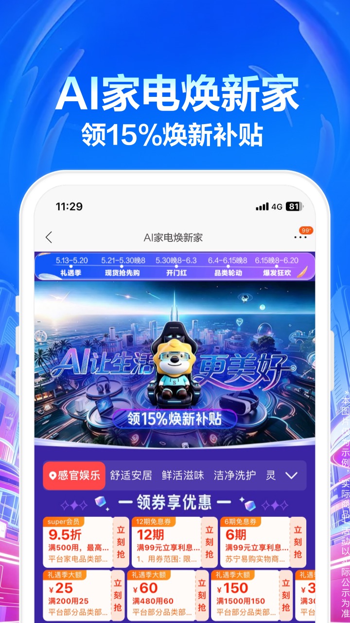 应用截图5预览