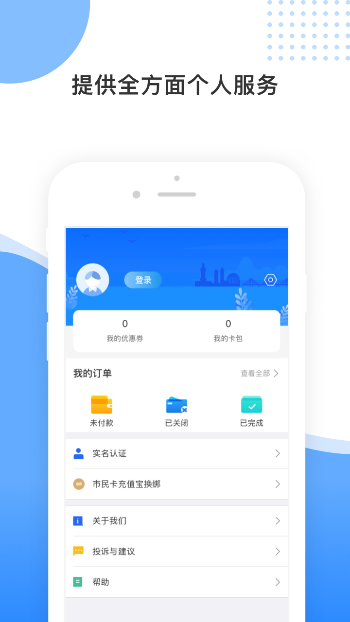 应用截图3预览