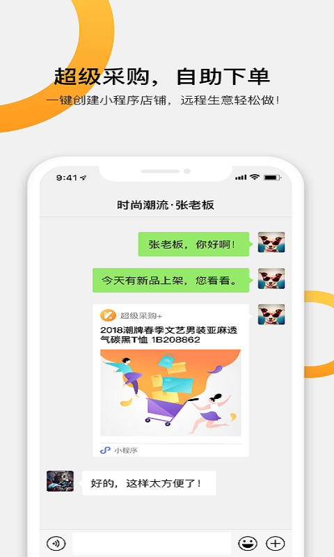 应用截图4预览