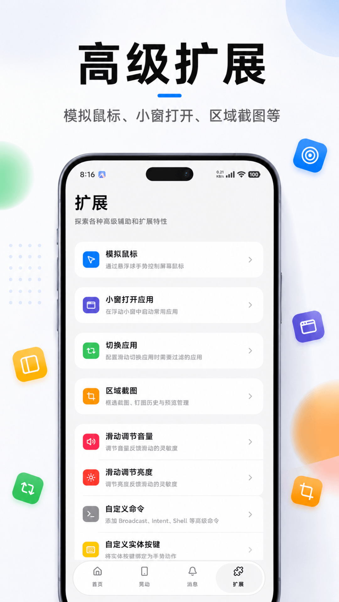 应用截图4预览