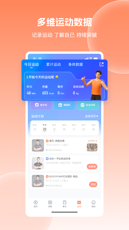 应用截图4预览