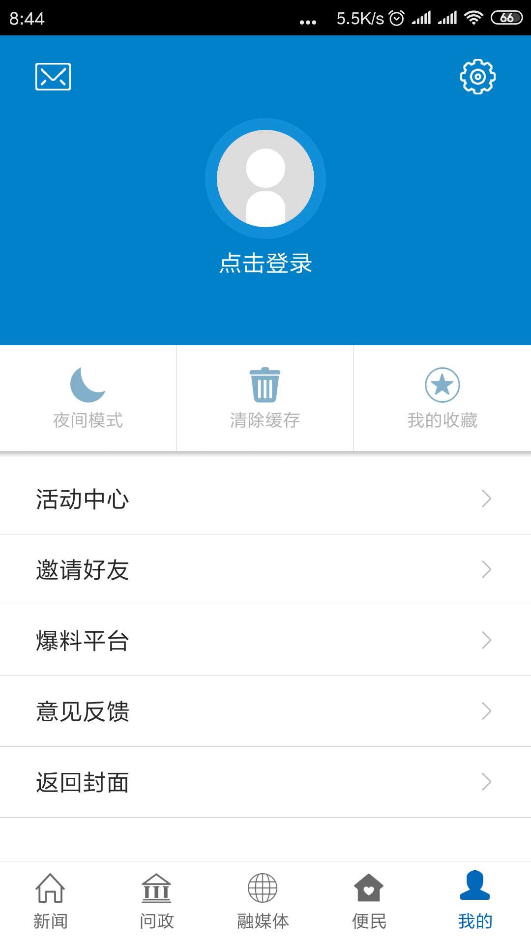 应用截图4预览