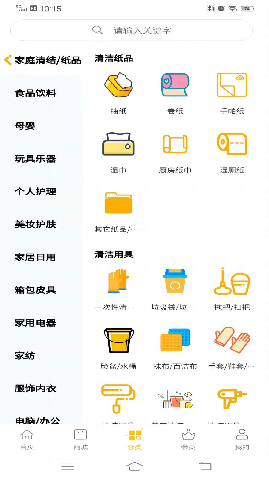 应用截图3预览