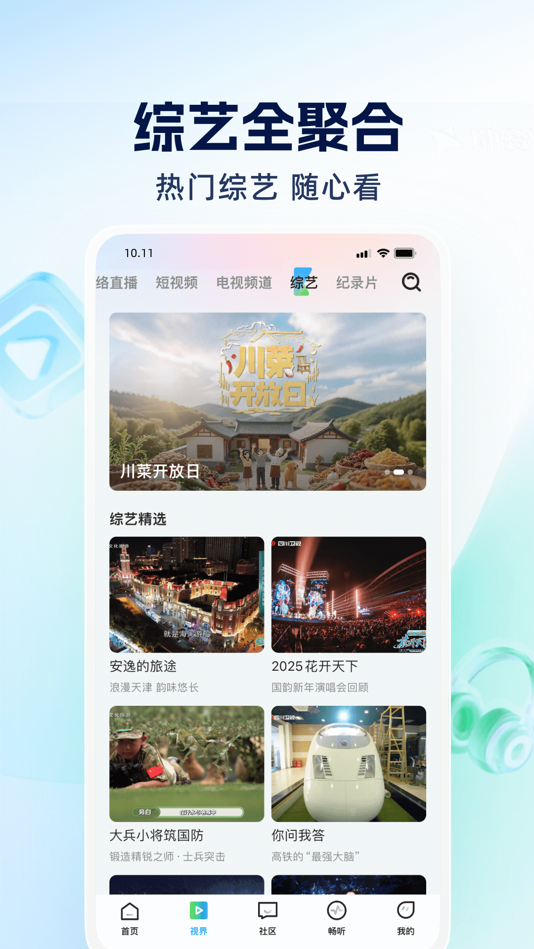应用截图3预览