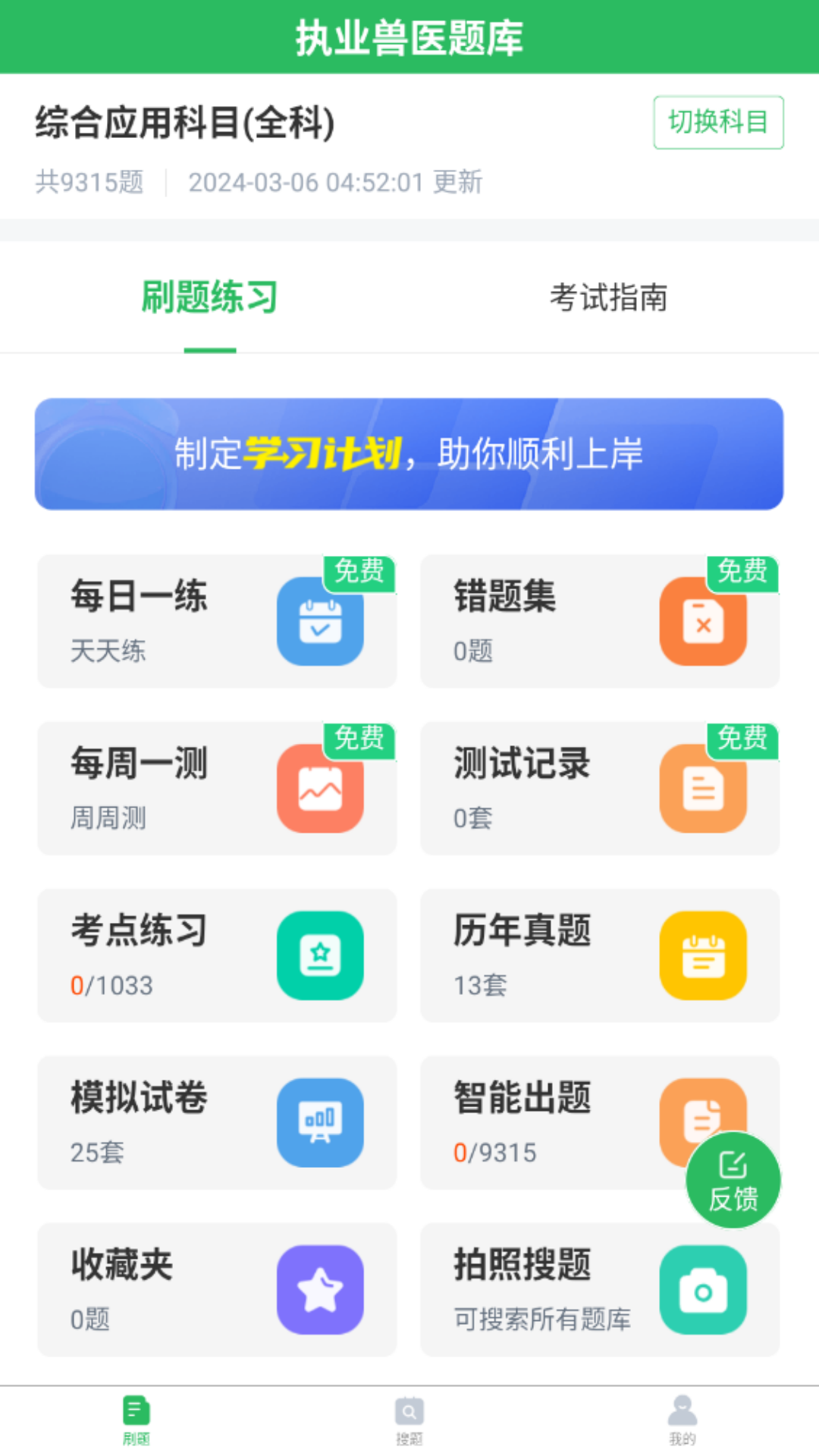 应用截图1预览