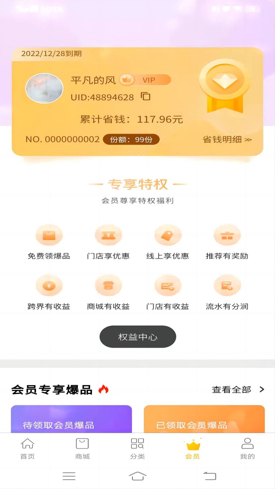 应用截图4预览