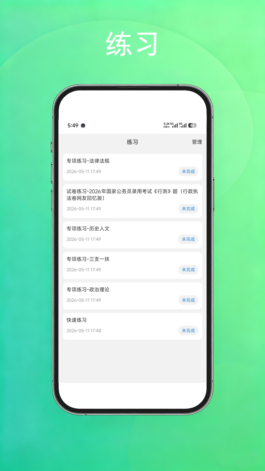 应用截图4预览