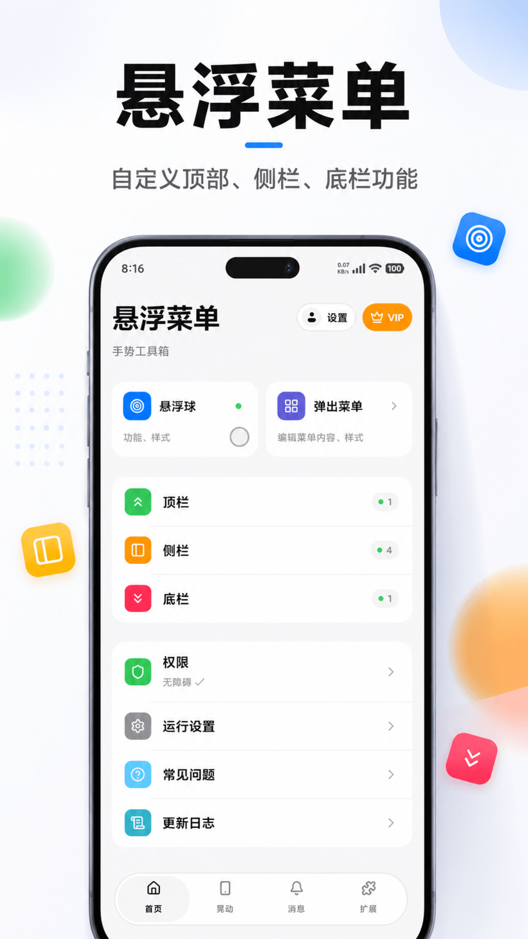 应用截图1预览