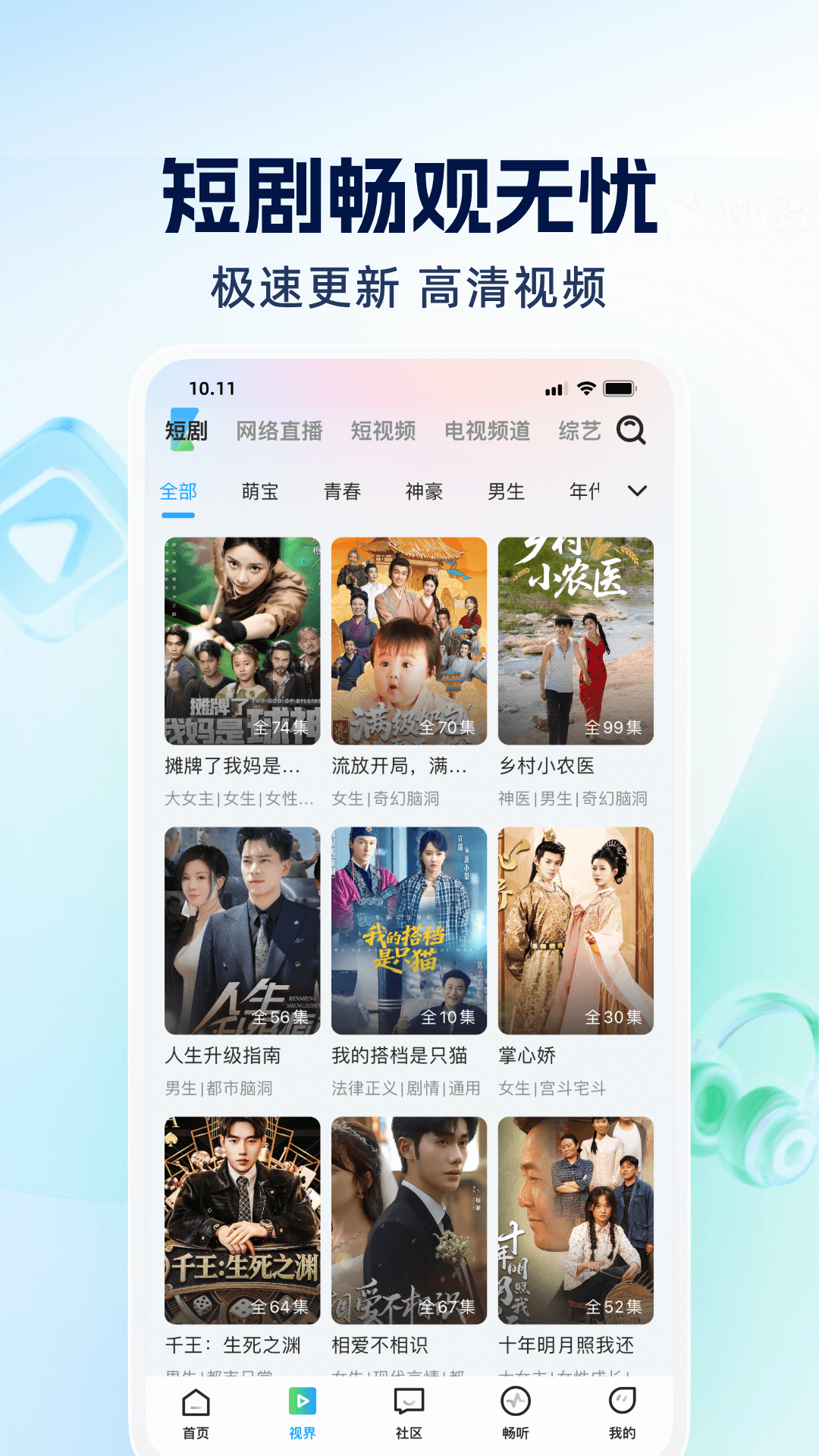 应用截图2预览