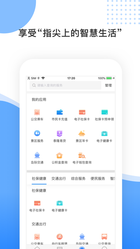 应用截图2预览