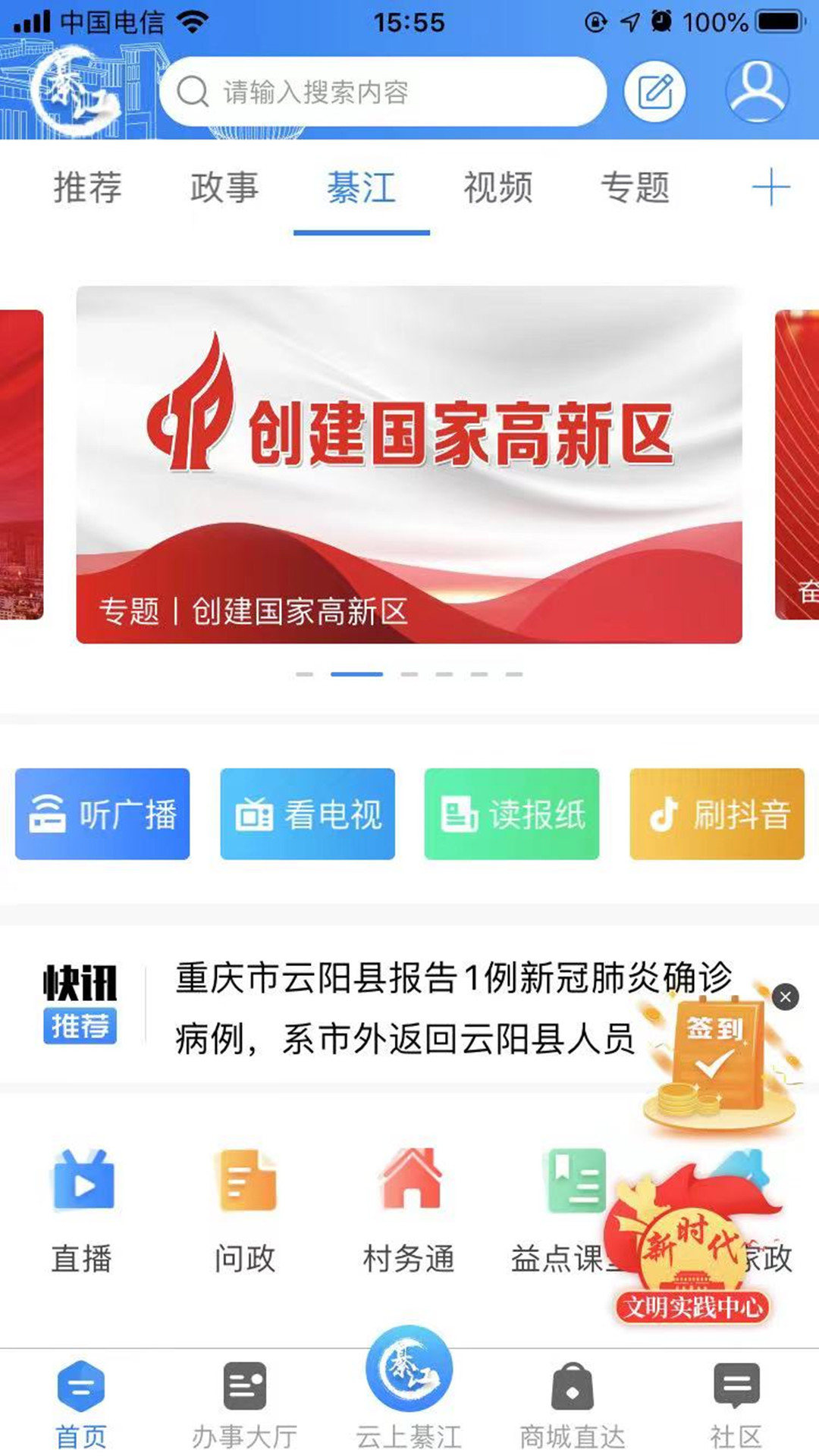 应用截图1预览