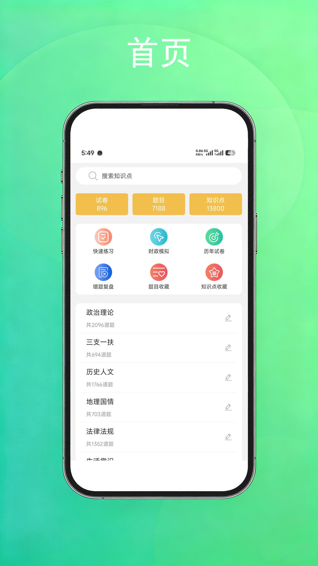 应用截图1预览