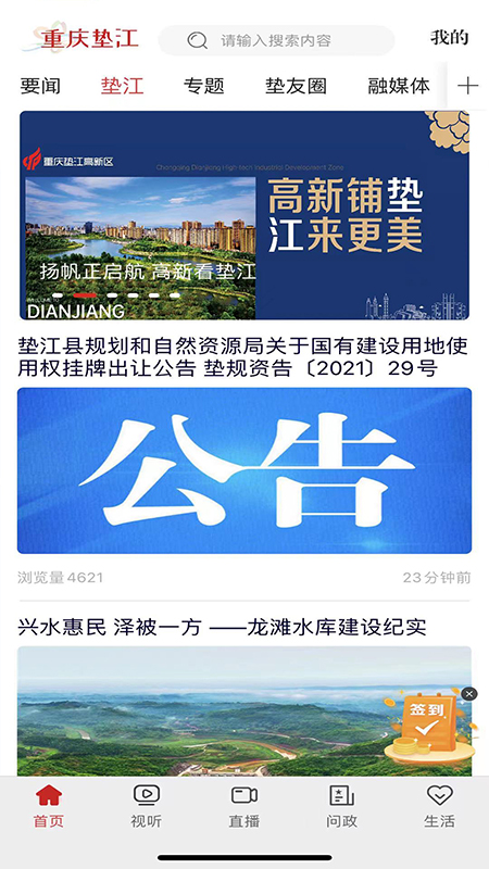 应用截图1预览