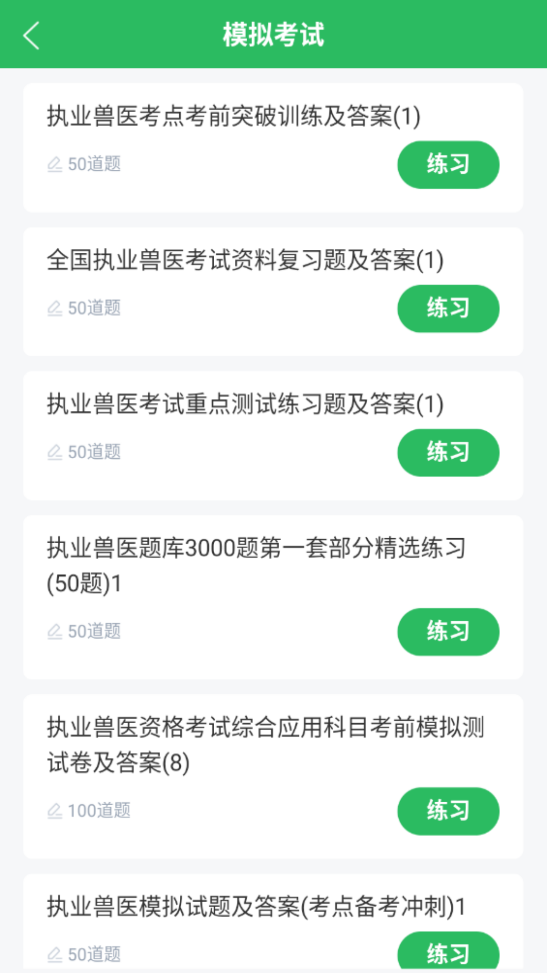 应用截图2预览